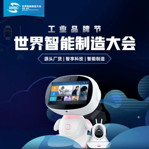 2020世界智能制造大會 云端盛會，智造升級，工業品牌節與軟件開發共舞