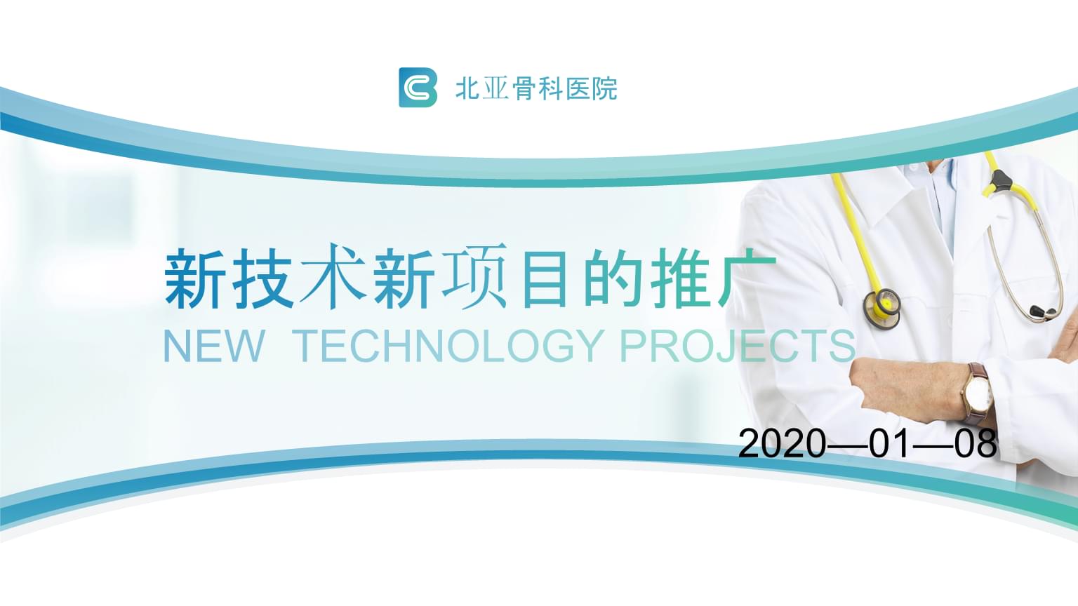 創(chuàng)新引領(lǐng)未來(lái) 軟件開發(fā)新項(xiàng)目與技術(shù)的推廣之道